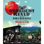 中古邦楽Blu-ray Disc スターダスト☆レビュー / スターダスト☆レビュー Mt.FU