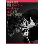 中古邦楽Blu-ray Disc 宮本浩次 / 宮本浩次 縦横無尽完結編 ON BIRTHDAY