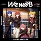 中古邦楽Blu-ray Disc 結束バンド / 結束バンド TOUR ”We will B” [特装版]