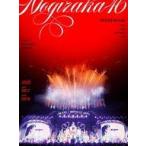 中古邦楽Blu-ray Disc 乃木坂46 / 乃木坂46 13th YEAR BIRTHDAY LIVE [完全生産限定盤]