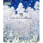 中古その他Blu-ray Disc 雪〜winter with your favorite music〜 V-music