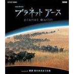 中古その他Blu-ray Disc NHKスペシャル プラネットアース Episode06「草原 命せめぎあう大地」