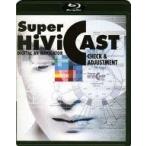 中古その他Blu-ray Disc DIGITAL AV NAVIGATOR Super HiVi CAST CHECK ＆ ADJUSTMENT