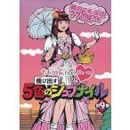 中古その他Blu-ray Disc ももいろクローバーZ / ももクロChan -Momoiro Clover