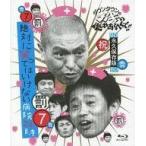 中古その他Blu-ray Disc ダウンタウンのガキの使いやあらへんで!! 〜ブルーレイシリーズ7〜絶対に笑ってはいけない病院24時