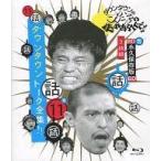 中古その他Blu-ray Disc ダウンタウンのガキの使いやあらへんで!! 〜ブルーレイシリーズ11〜「ガキの使いトーク全集」(仮)
