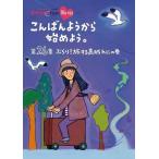 中古その他Blu-ray Disc ももいろクローバーZ / 『ももクロChan』第5弾 こんばんようから始めよう。第26集