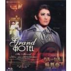 中古その他Blu-ray Disc 宝塚歌劇 月組公演 宝塚大劇場公演 グランドホテル / カルーセル輪舞曲
