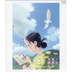 中古その他Blu-ray Disc この世界の片隅に Amazon.co.jp購入特典メイキングディスク