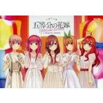 中古その他Blu-ray Disc 五等分の花嫁 スペシャルイベント in YOMIURI HALL 2019.05.05