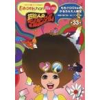 中古その他Blu-ray Disc ももいろクローバーZ 『ももクロChan』 第7弾 芸能人のゴールデンタイム 第33集