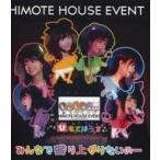 中古その他Blu-ray Disc ひもてはうすイベント みんなで盛り上がりたいのー 2019.6.2 @Nakano Sunplaza
