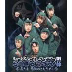 中古その他Blu-ray Disc ミュージカル「忍たま乱太郎」第11弾 忍たま 恐怖のきもだめし