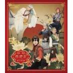 中古その他Blu-ray Disc 劇団「ドラマティカ」ACT1 西遊記悠久奇譚