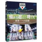 中古その他Blu-ray Disc 憧れを超えた侍たち 世界一への記録 [通常版]