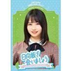 中古その他Blu-ray Disc 日向坂で会いましょう 上村ひなのの三期生に出会いましょう