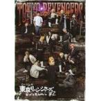 中古その他Blu-ray Disc ミュージカル 東京リベンジャーズ #2 Bloody Halloween