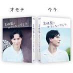 中古その他Blu-ray Disc 高橋藍 / 高橋藍のオフになにする?