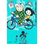 中古文庫コミック じゃりン子チエ(文庫版)(11) / はるき悦巳