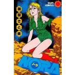 中古少年コミック NORA(サンコミックス)(2)