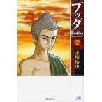 中古少年コミック ブッダ 新装版(7)