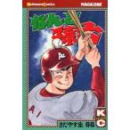 中古少年コミック なんと孫六(66) / さだやす圭