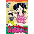 ���Ï��N�R�~�b�N �n�[�g�L���b�`�����݂����(4)