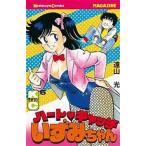 ���Ï��N�R�~�b�N �n�[�g�L���b�`�����݂����(6)