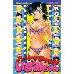 ���Ï��N�R�~�b�N �n�[�g�L���b�`�����݂����(8)