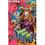 中古少年コミック STEEL BALL RUN スティール・ボール・ラン(3) / 荒木飛呂彦