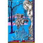 中古少年コミック STEEL BALL RUN スティール・ボール・ラン(16) / 荒木飛呂彦