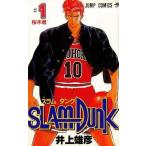 中古少年コミック SLAM DUNK(1) / 井上雄彦