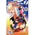 中古少年コミック LIGHT WING(1)