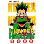 中古少年コミック HUNTER×HUNTER(1) / 冨樫義博