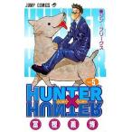 中古少年コミック HUNTER×HUNTER(5) / 冨樫義博