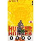 中古少年コミック HUNTER×HUNTER(29) / 冨樫義博