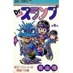 中古少年コミック Dr.スランプ(6) / 鳥山明
