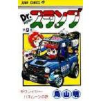 中古少年コミック Dr.スランプ(9) / 鳥山明