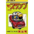 中古少年コミック Dr.スランプ(14) / 鳥山明
