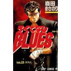 中古少年コミック ろくでなしBLUES(11)