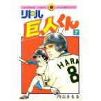 ���Ï��N�R�~�b�N �᎙�������R�~�b�N�� ���g�����l����(7) / ���R�܂���