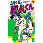 ���Ï��N�R�~�b�N �᎙�������R�~�b�N�� ���g�����l����(8) / ���R�܂���