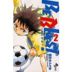 中古少年コミック BE BLUES!〜青になれ〜(2)