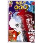 中古少年コミック サイボーグ009(MFC版)(28)