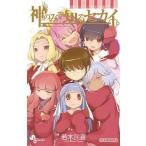 中古少年コミック 神のみぞ知るセカイ 公式ガイドブック / 若木民喜