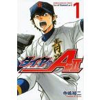 中古少年コミック ダイヤのA act2(1)