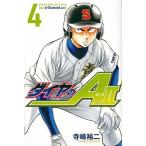 中古少年コミック ダイヤのA act2(4)