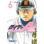 中古少年コミック ダイヤのA act2(6)