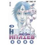 中古少年コミック HUNTER×HUNTER(34) / 冨樫義博