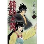 中古少年コミック 龍帥の翼 史記・留侯世家異伝(6)